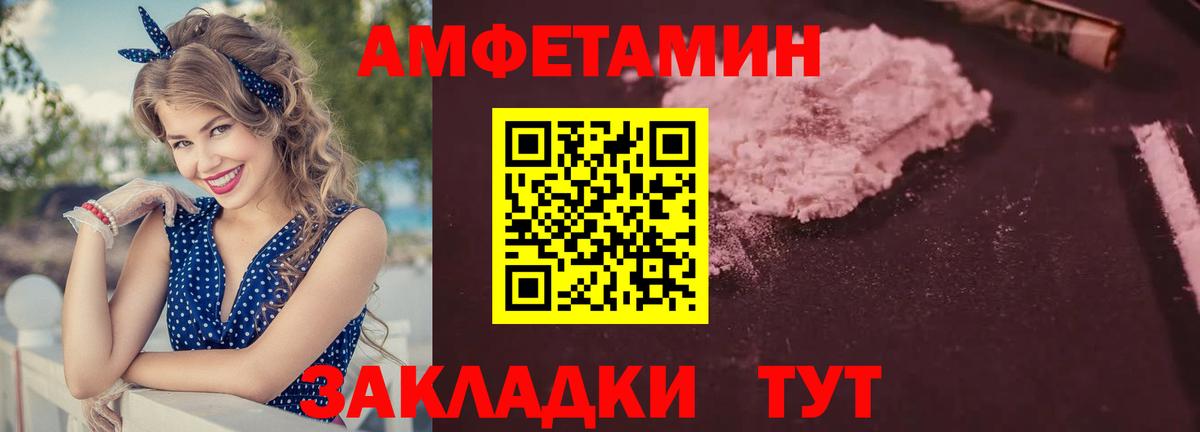 Амфетамин 98% Учалы