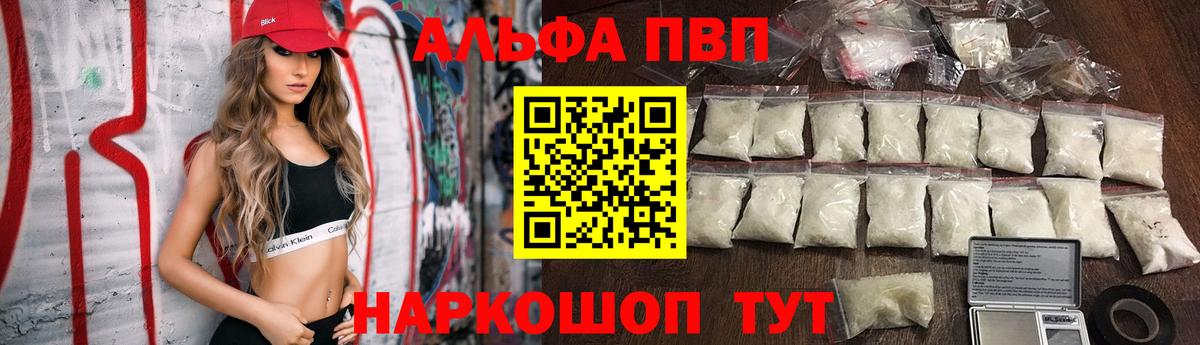 Alpha-PVP  Alpha-PVP СК КРИС  Вход с VPN  Учалы 