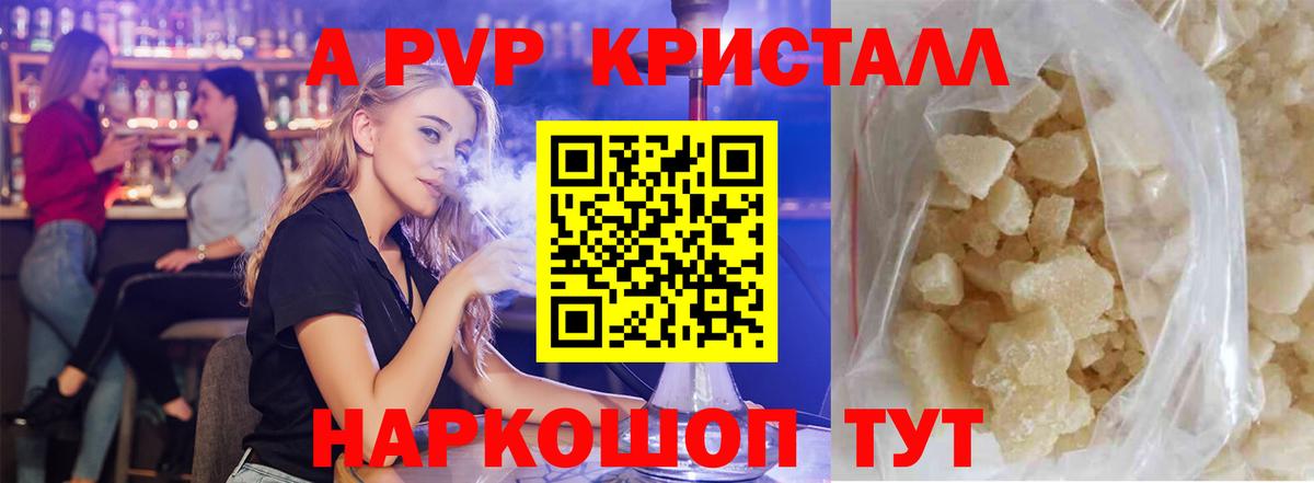 А ПВП VHQ Учалы