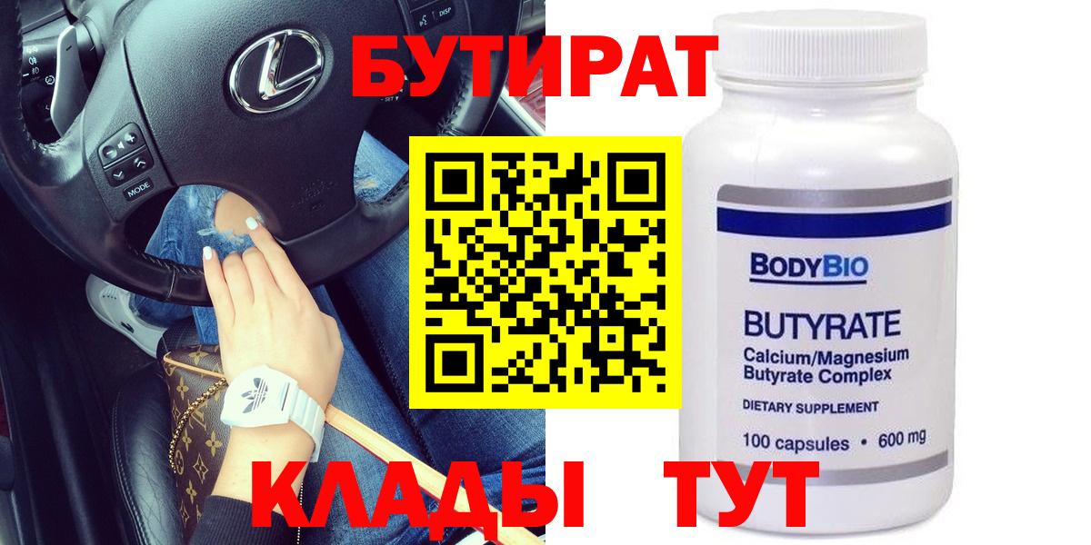 Учалы  БУТИРАТ оксана  Вход с VPN 