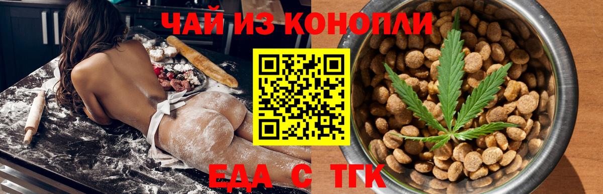 Учалы  Еда ТГК марихуана  Вход с VPN 