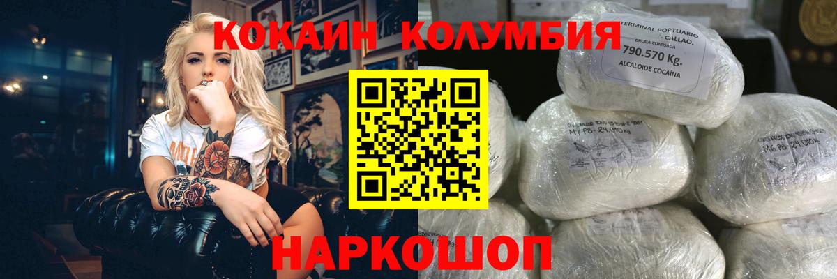 Кокаин 99% Учалы
