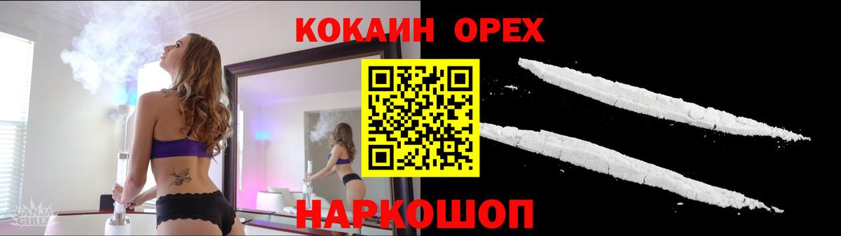 КОКАИН Колумбийский  Кокаин  Учалы  Вход с VPN  Кокаин 98% 