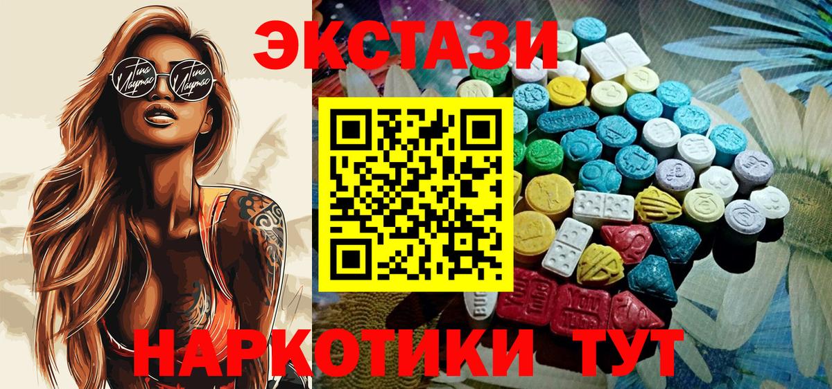 Ecstasy 250 мг Учалы