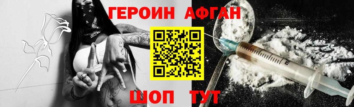ГЕРОИН  Вход с VPN  Учалы  ГЕРОИН VHQ 