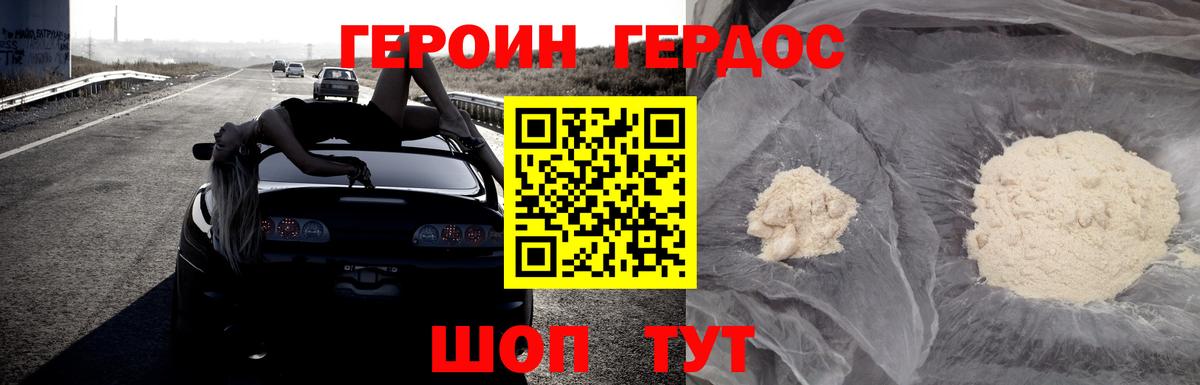 Героин гречка Учалы