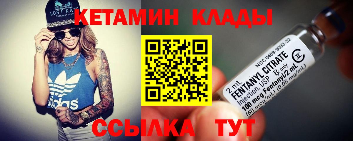 Кетамин ketamine Учалы