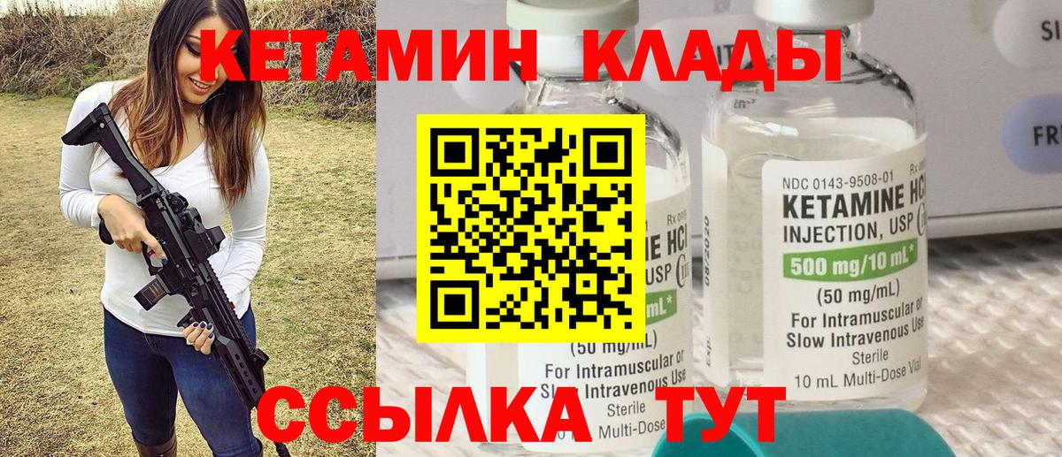 Учалы  КЕТАМИН ketamine  Вход с VPN 