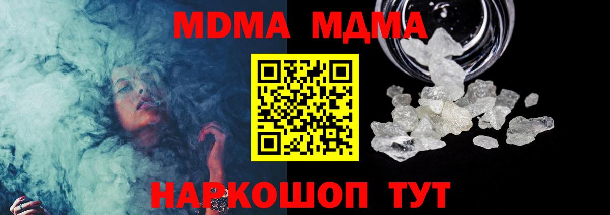 МДМА кристаллы Учалы