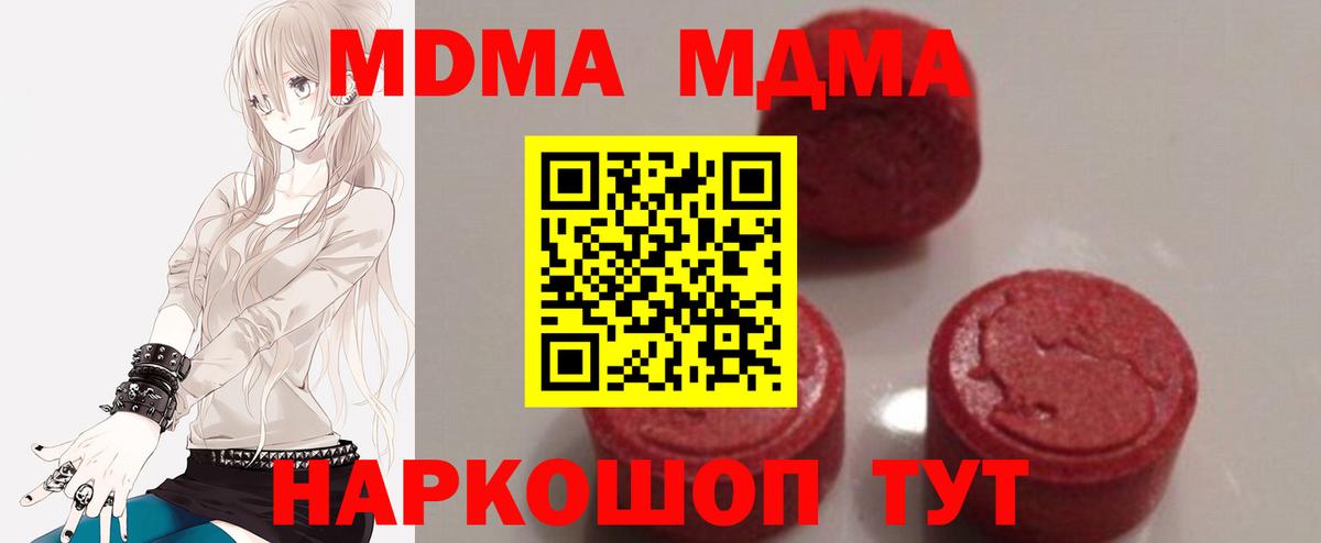 MDMA VHQ  Вход с VPN  Учалы  MDMA  МДМА молли 