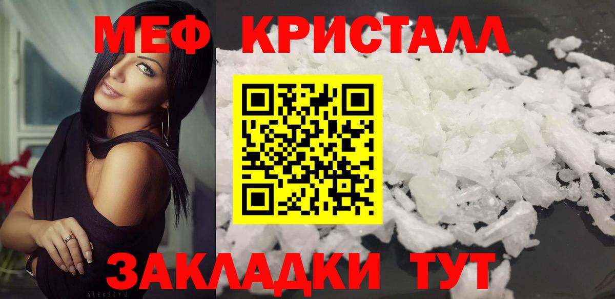 Меф mephedrone  Меф  Учалы  Вход с VPN  Меф 