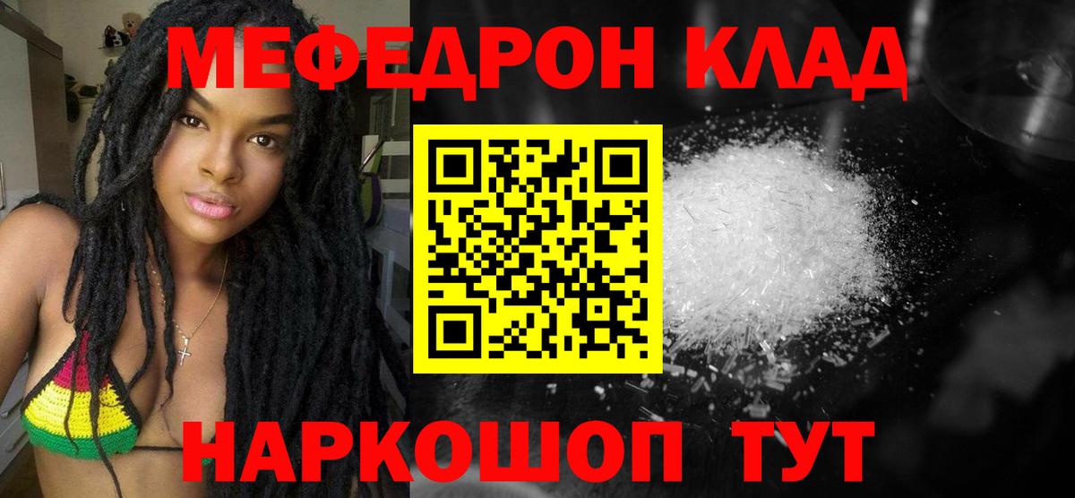 Мефедрон мука Учалы