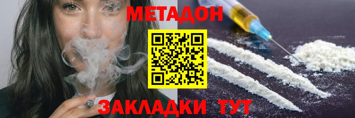 Учалы  Метадон VHQ  Вход с VPN  МЕТАДОН белоснежный 