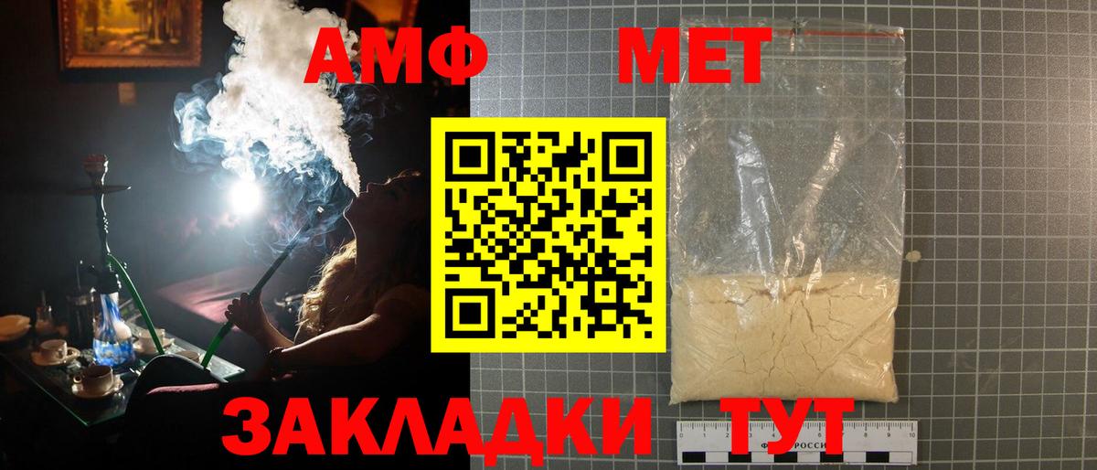 Учалы  Метамфетамин винт  Вход с VPN 