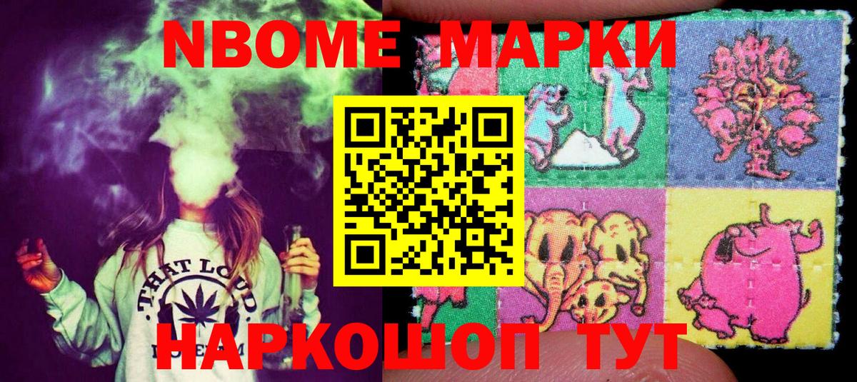 Марки N-bome 1,5мг  Вход с VPN  Учалы 