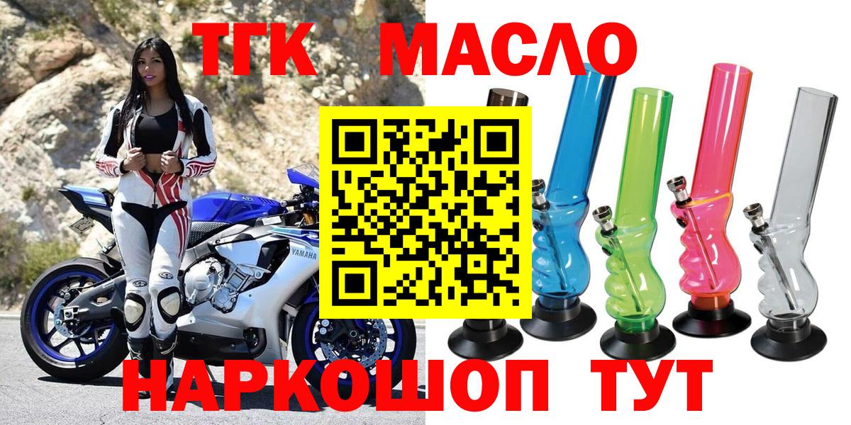 ТГК вейп с тгк Учалы
